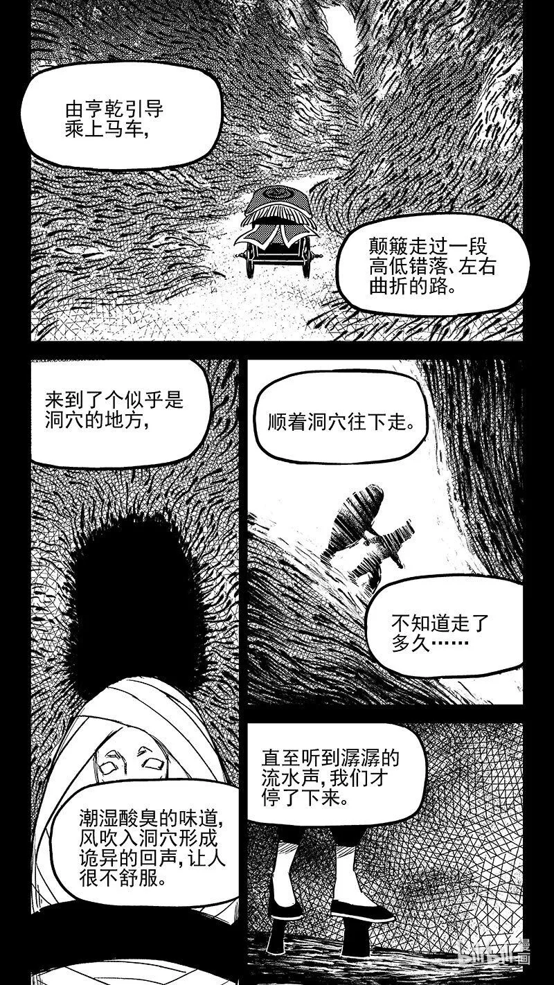512 冰月的疑惑（下）7