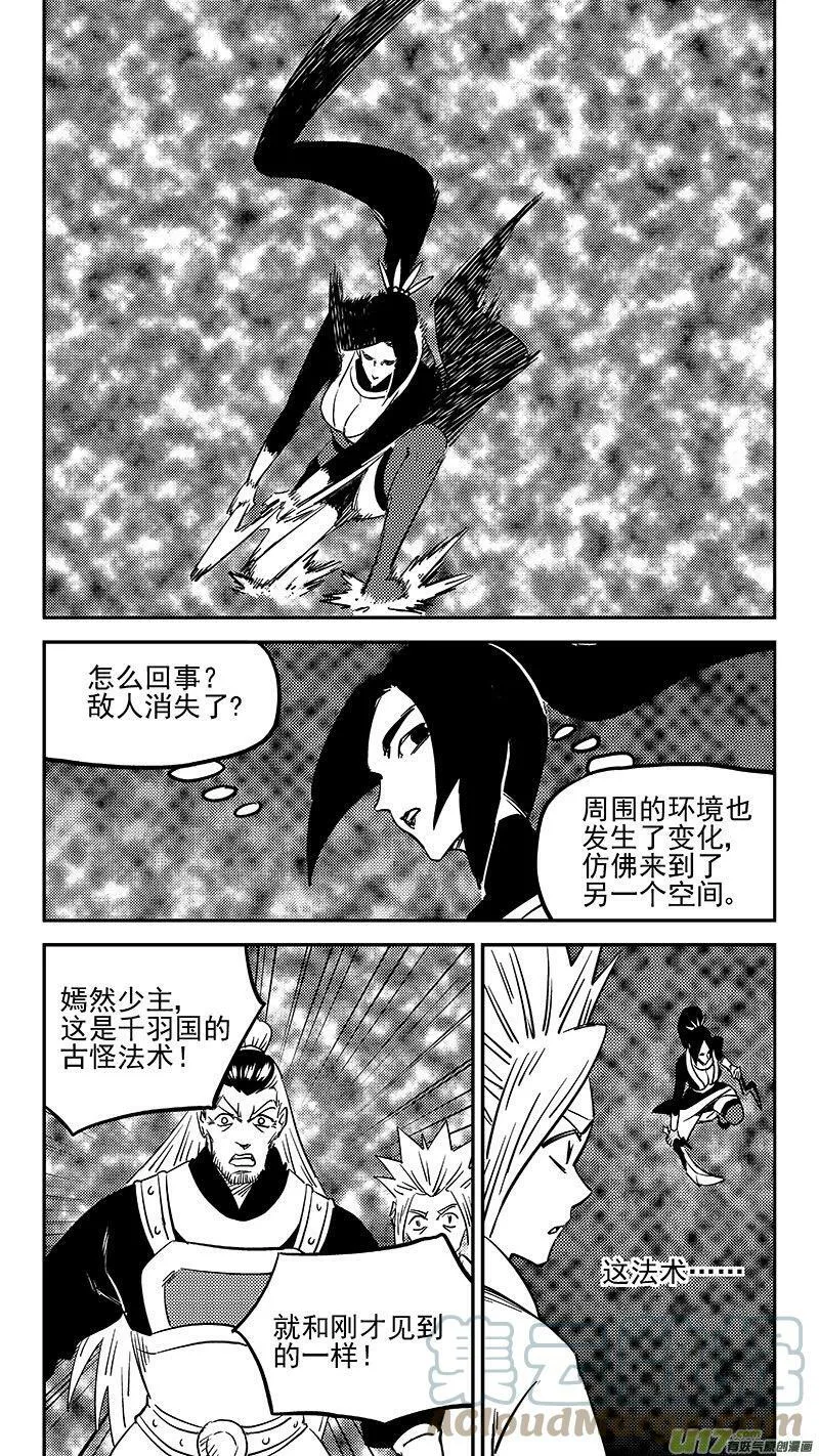 461 古怪法术（上）6