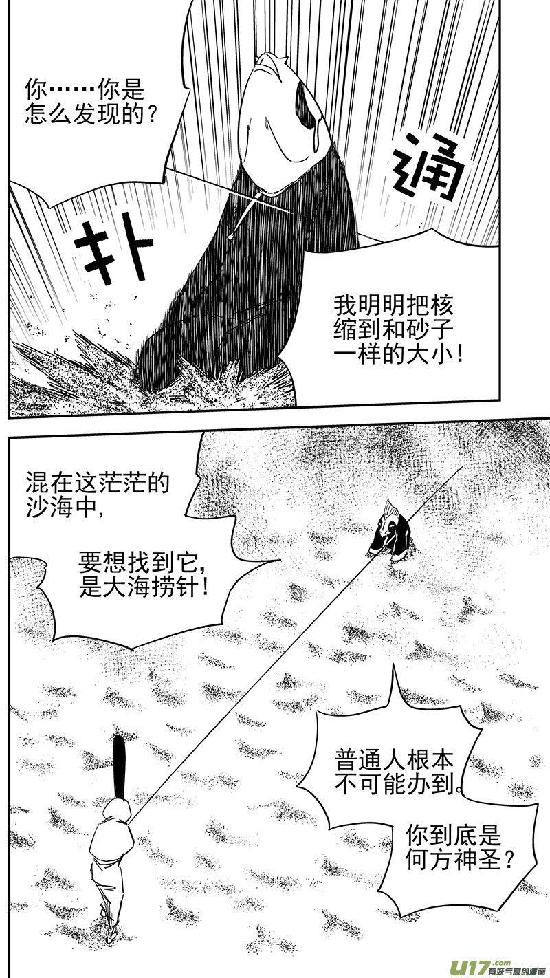 第429话 诊脉5
