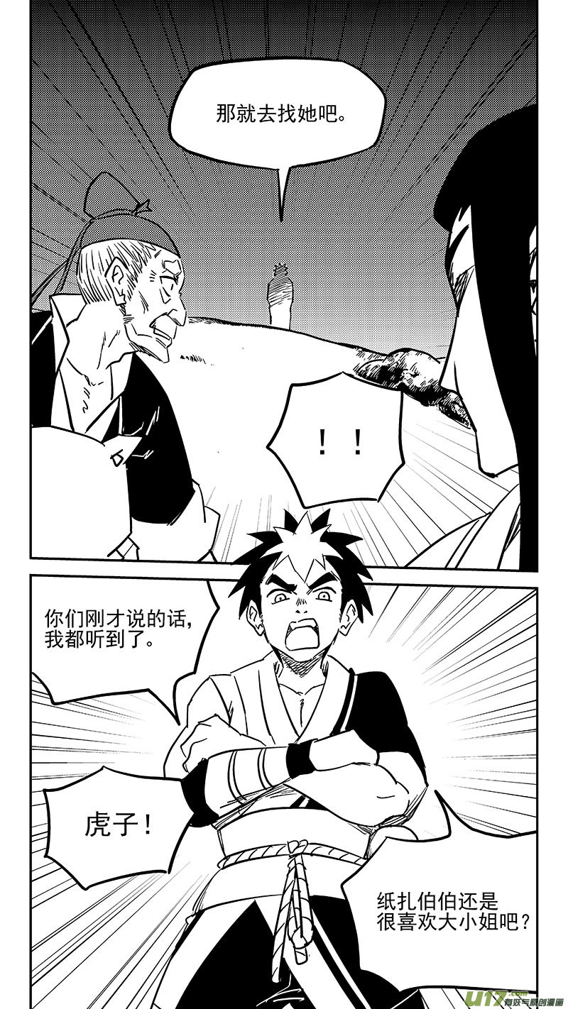 第450话 追寻2