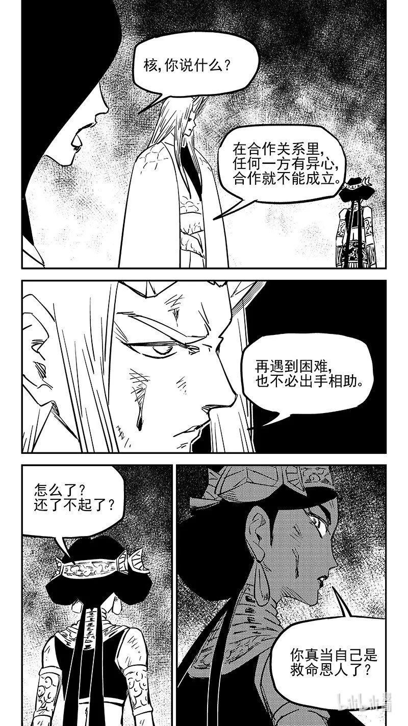 477 双赢（上）9