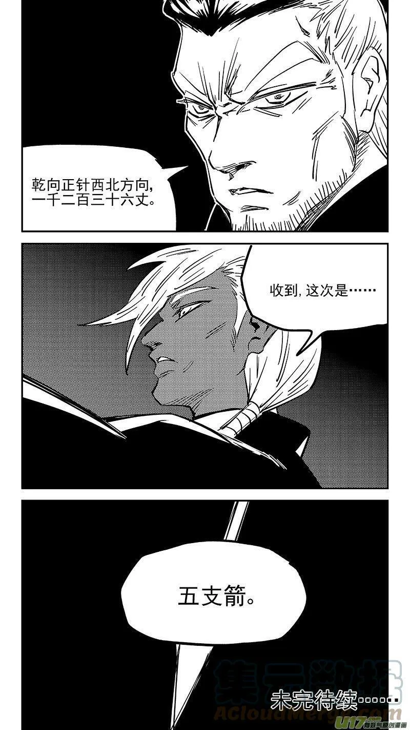 463 追踪11
