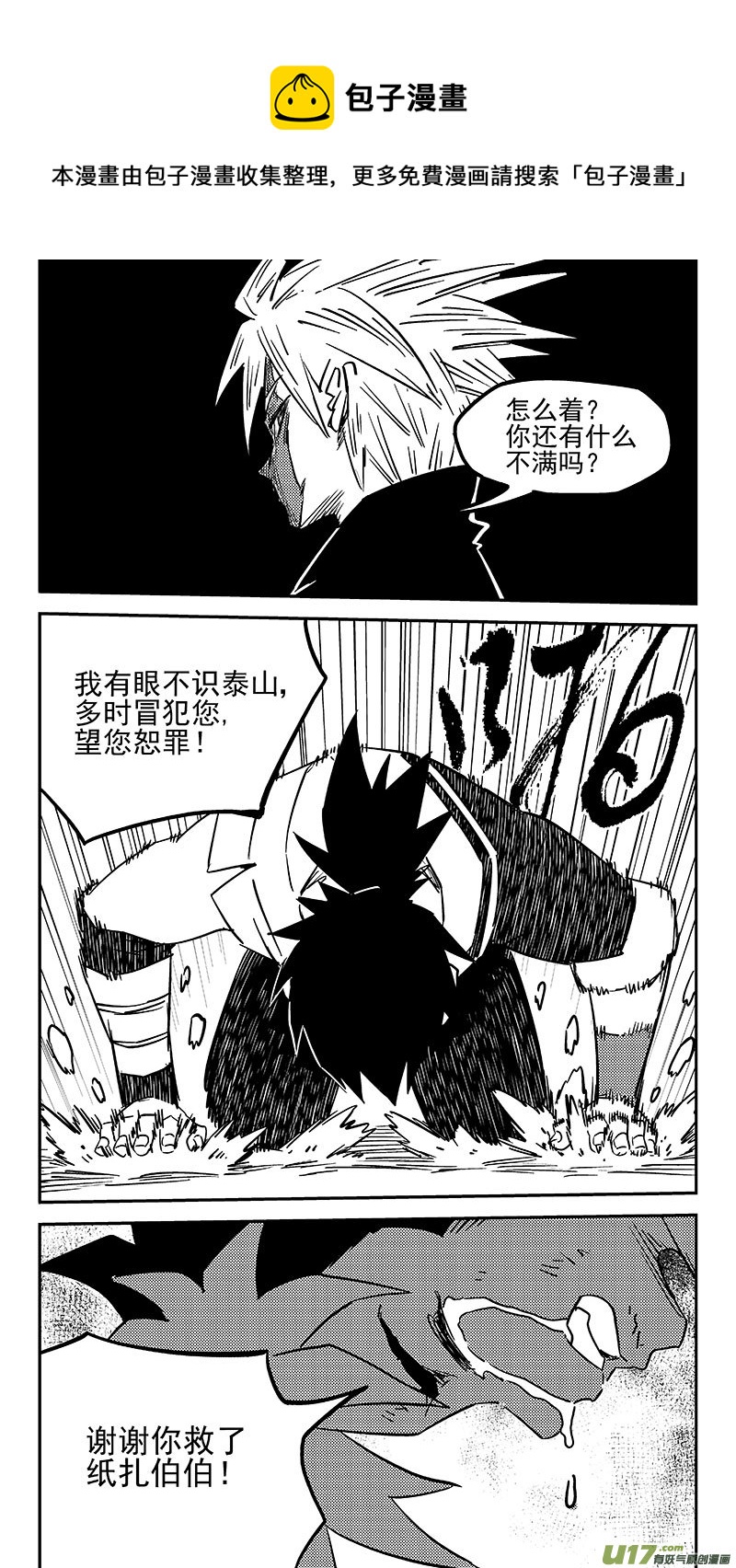 第447话 后会无期4