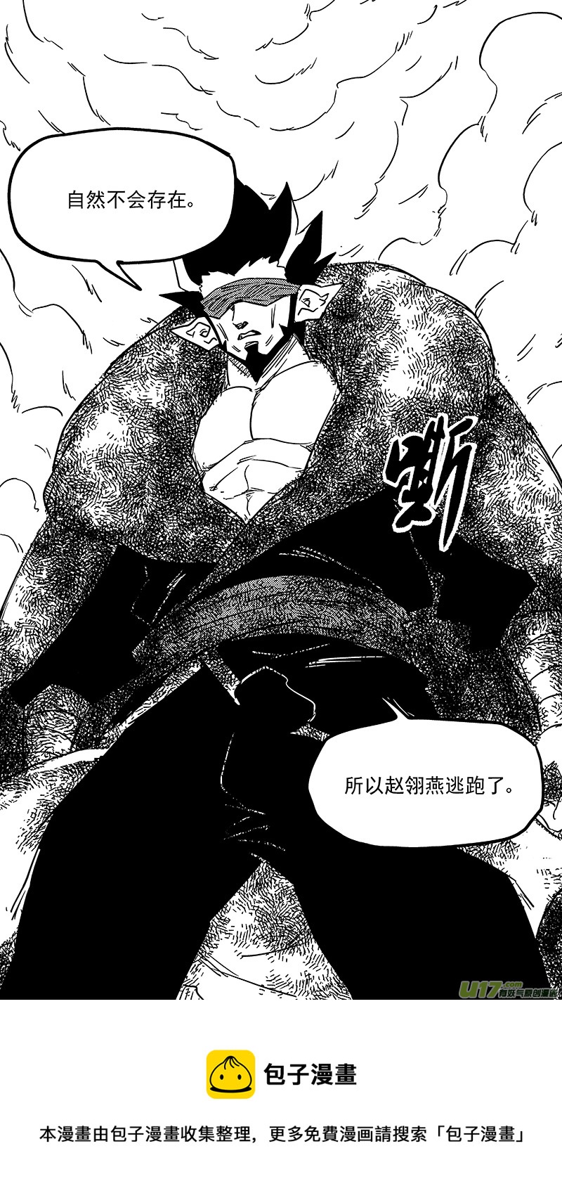 第445话 弱点12