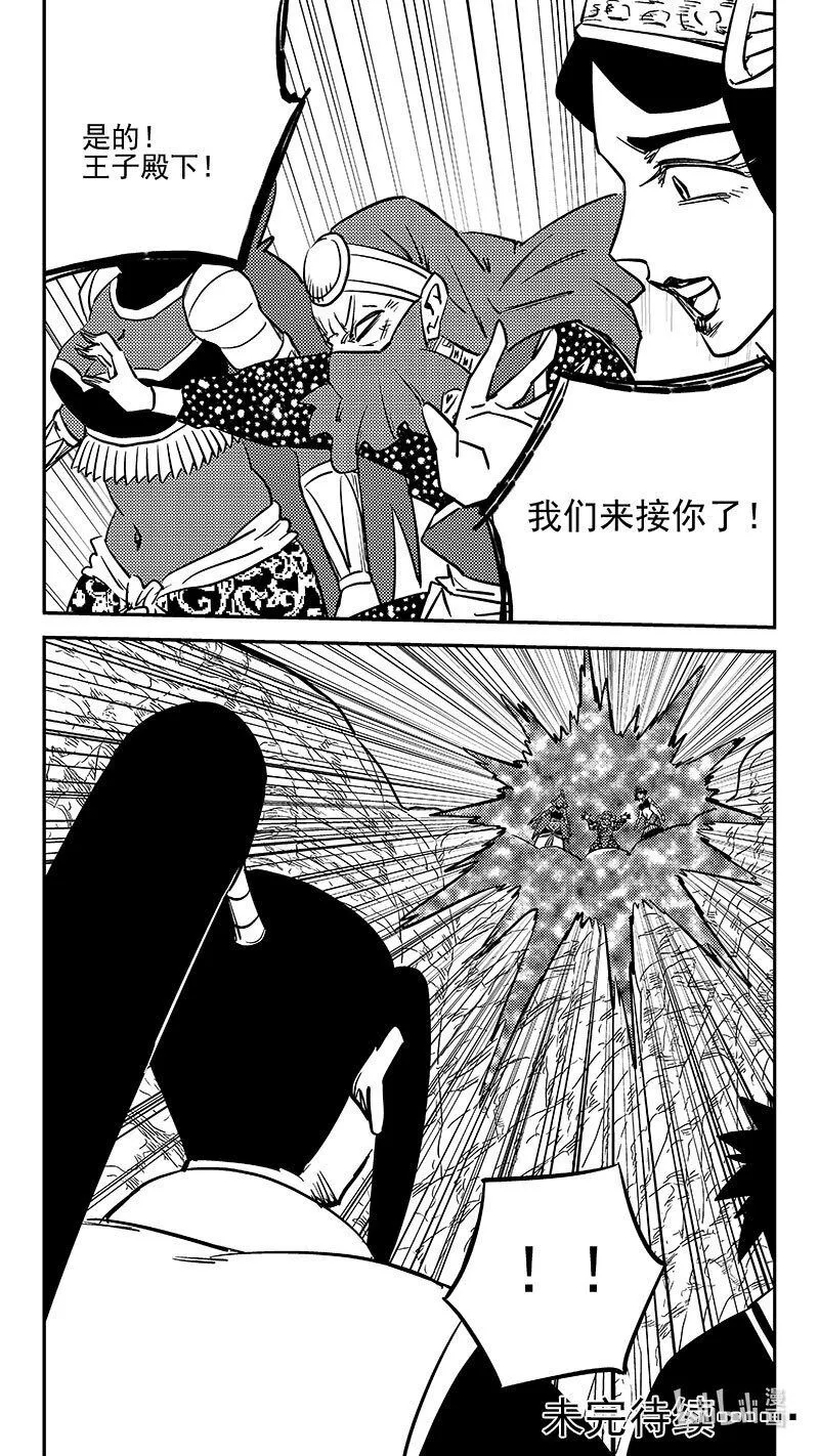 501 王子殿下12