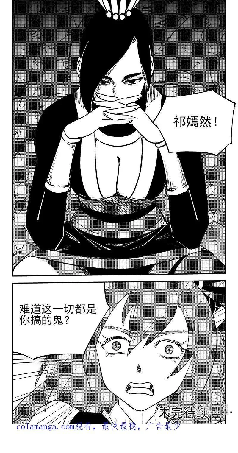 532 回不去（上）21