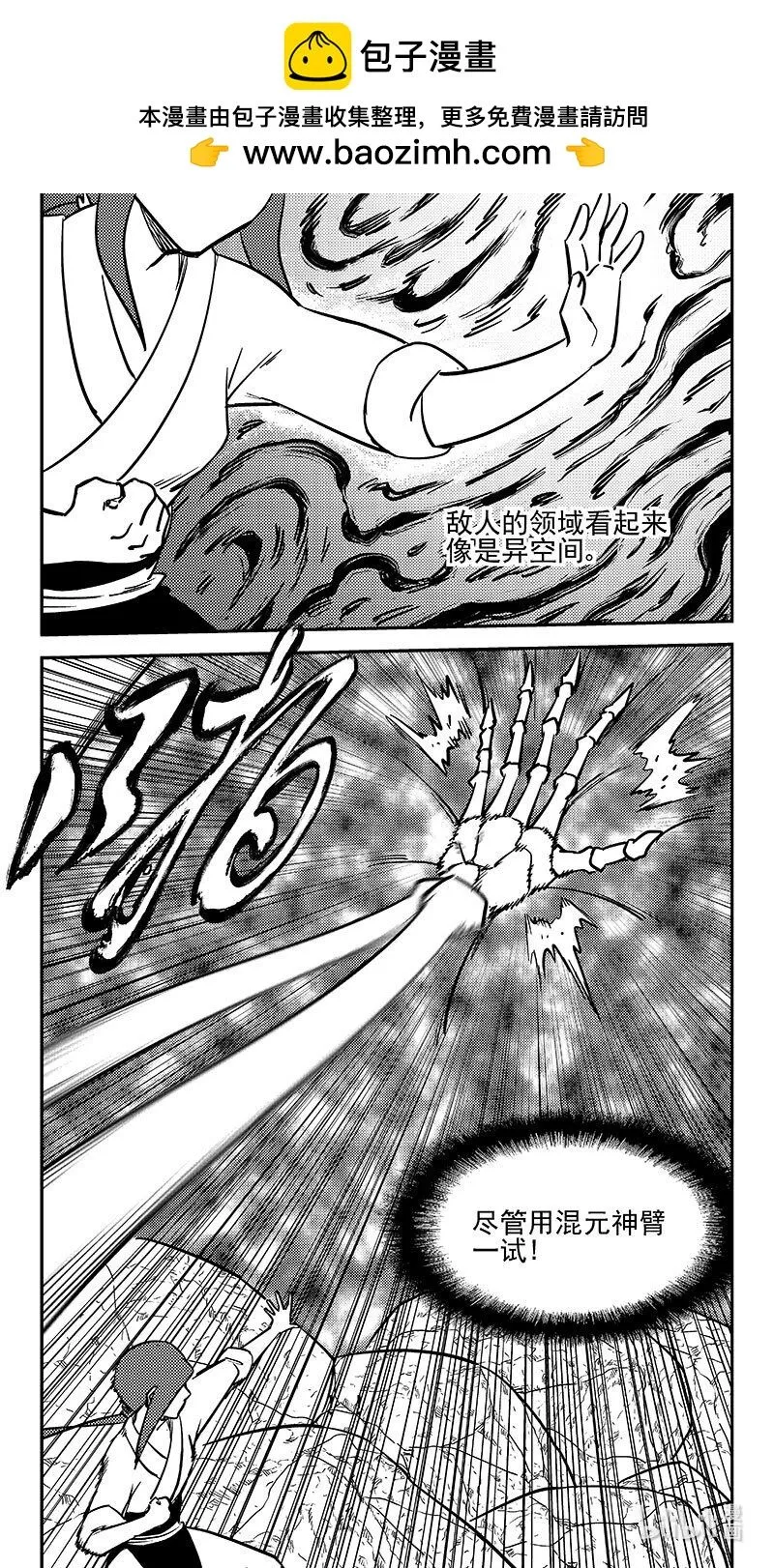 503 送走7