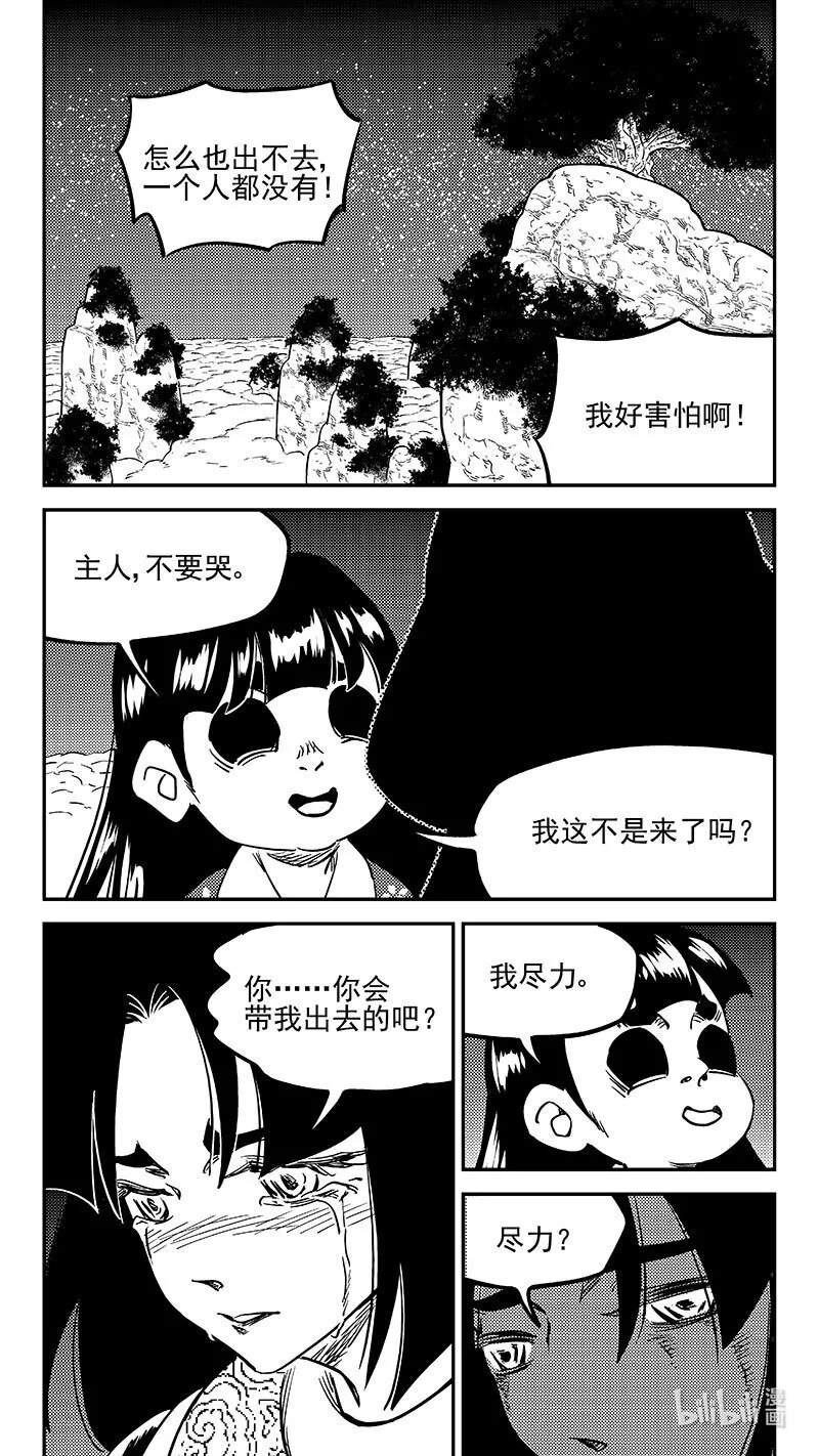 494 再见主人8