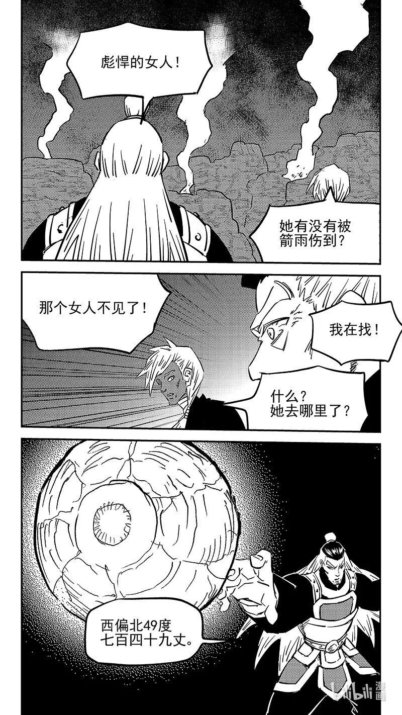 465 放逐的人类（上）13