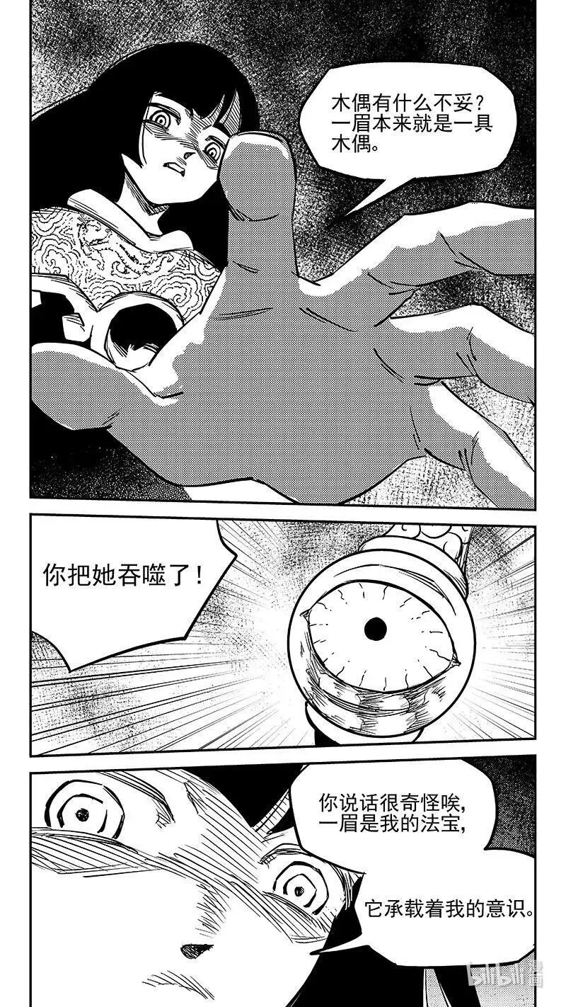 523 诘问19