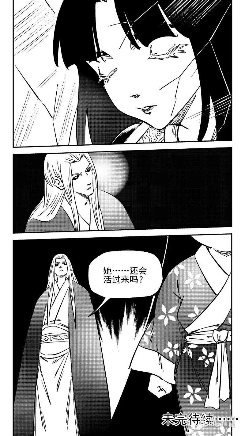 493 夜箜鸣13