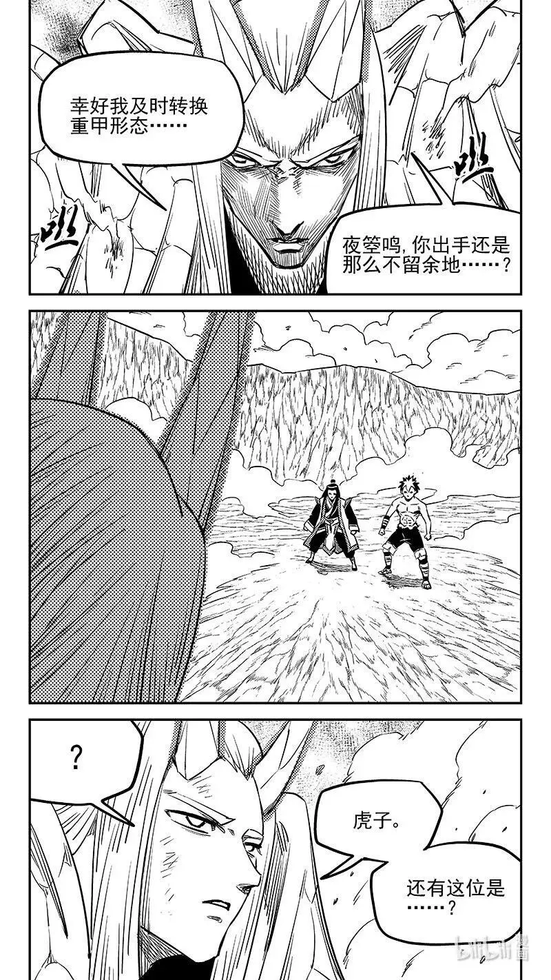 520 重甲形态7