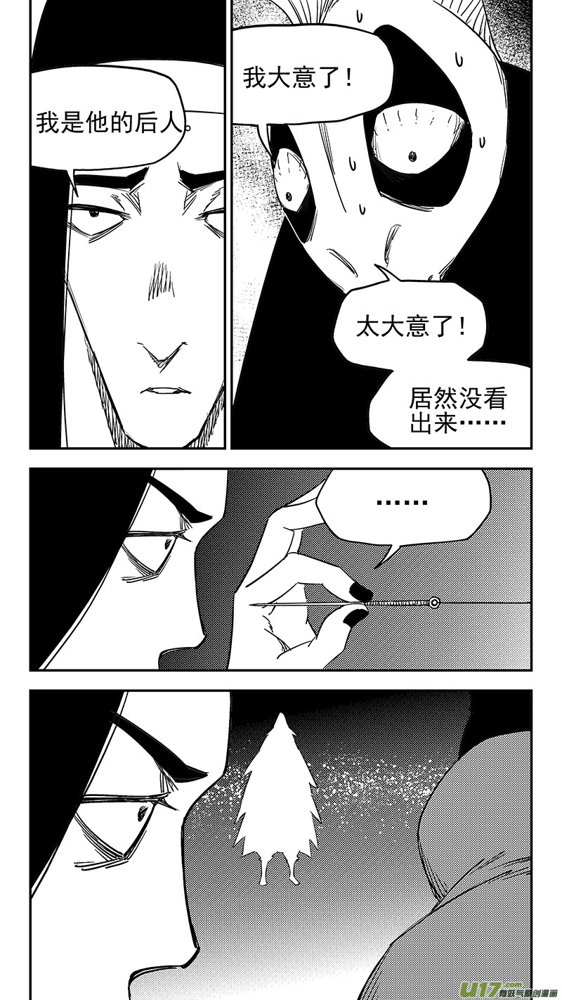 第429话 诊脉7