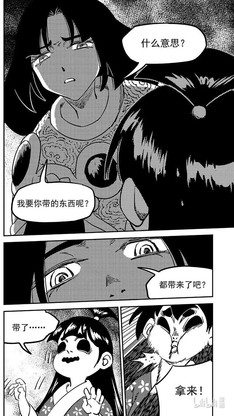 494 再见主人9