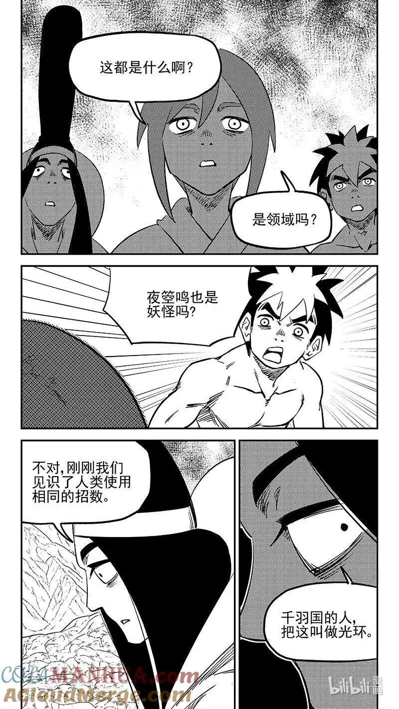 515 光环对决领域7