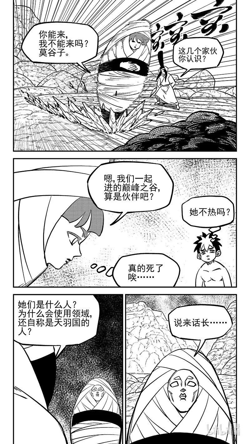 511 冰月的疑惑（上）3