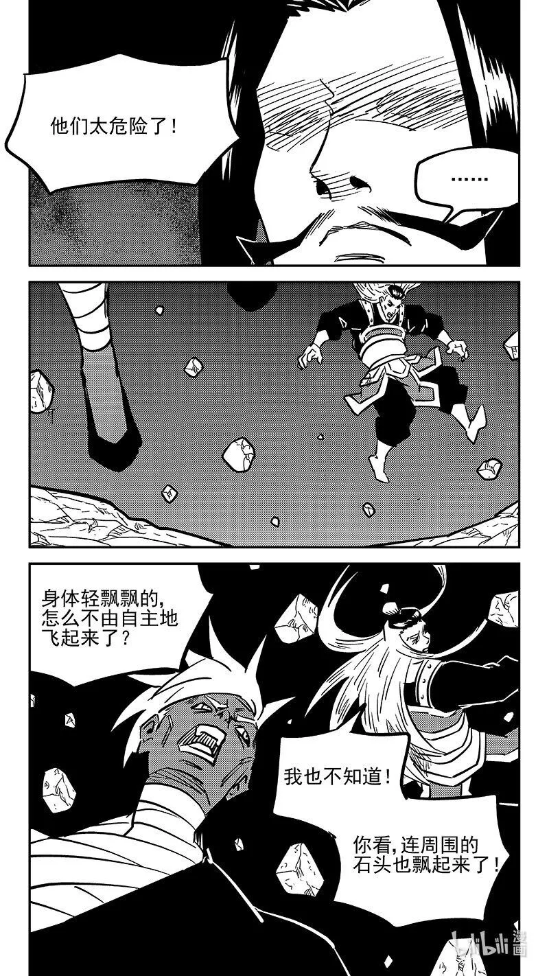 466 放逐的人类（下）5
