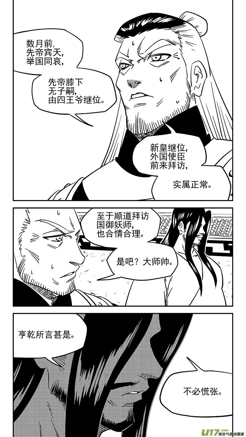 第455 失踪了？1