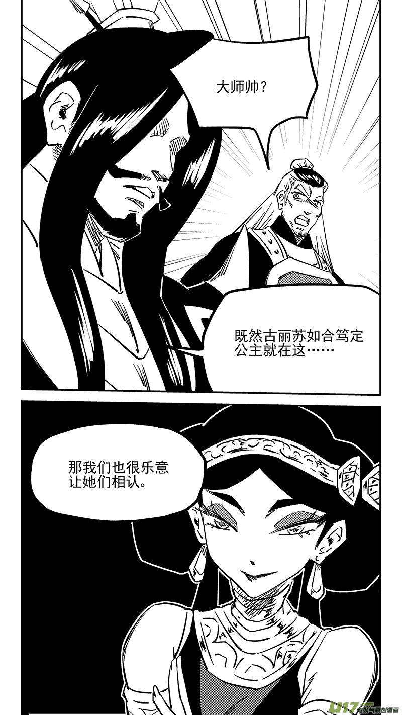第456拜见公主殿下6
