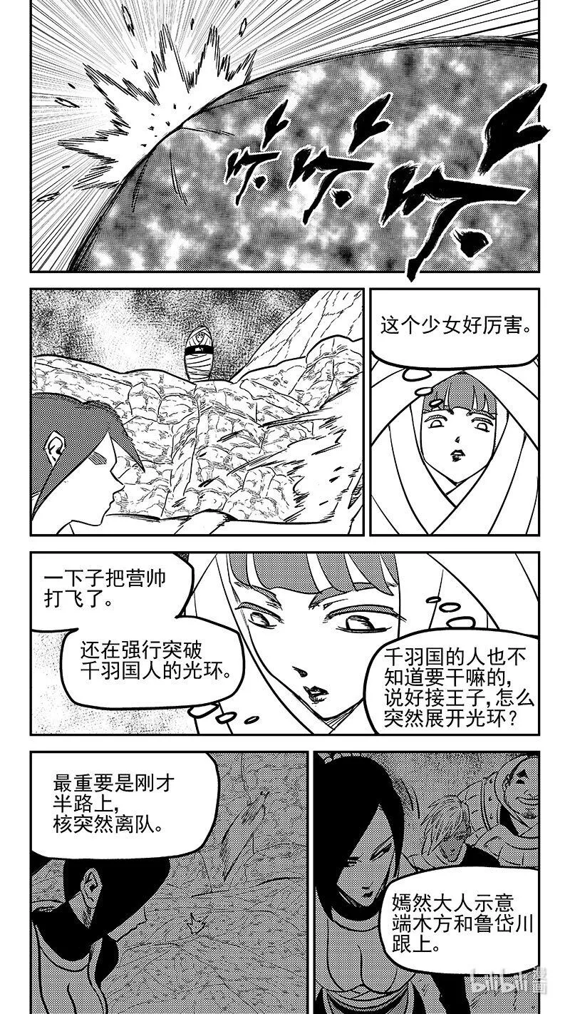 503 送走11
