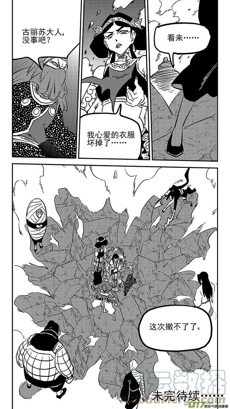 460 撤不了14