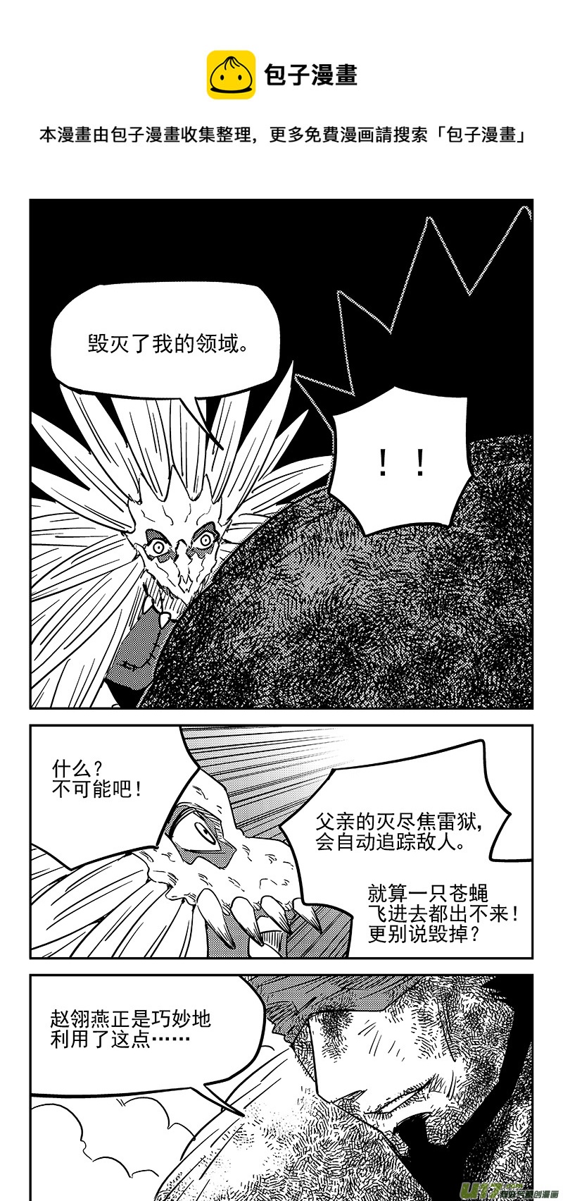 第445话 弱点8