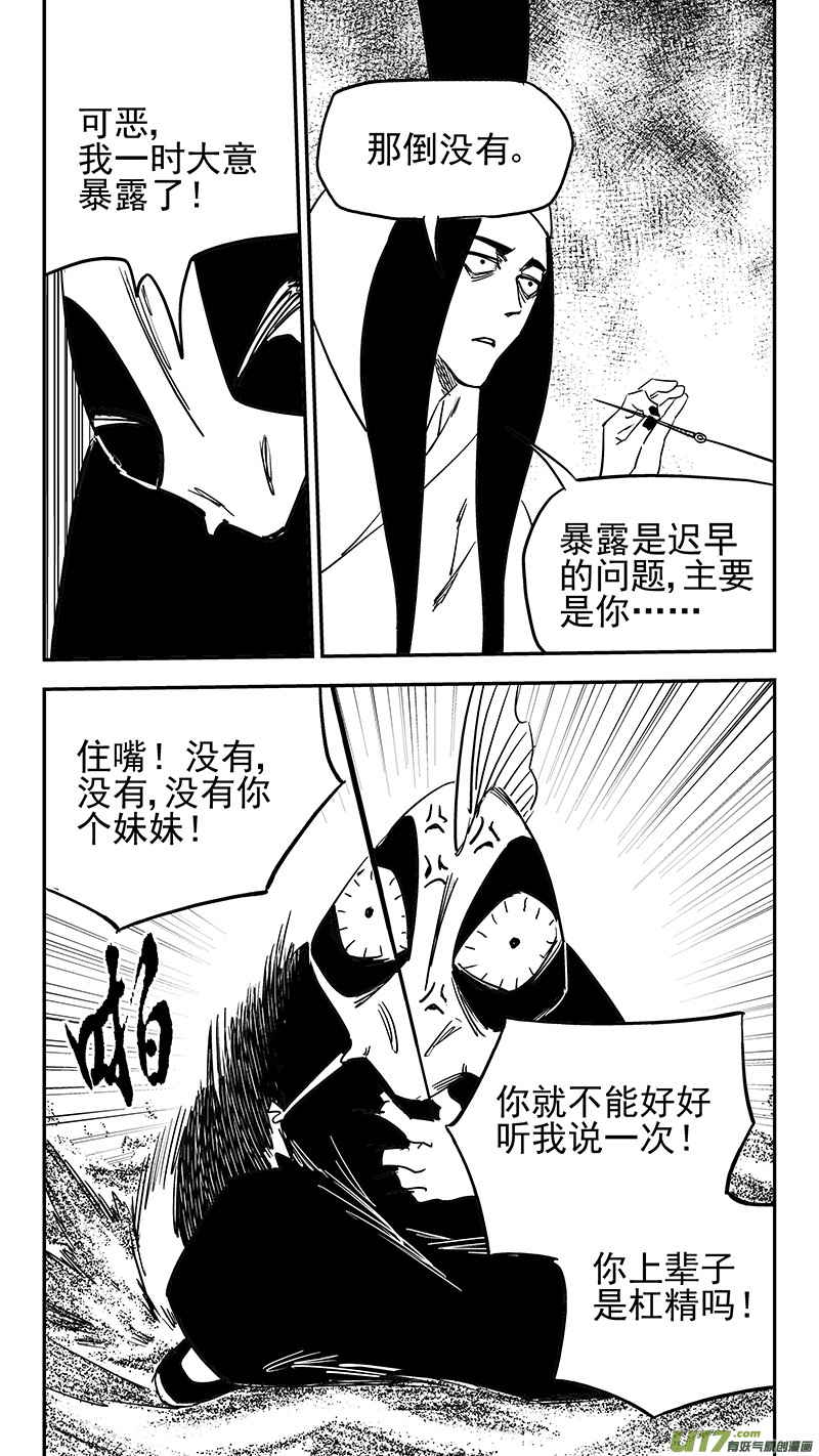 第429话 诊脉14