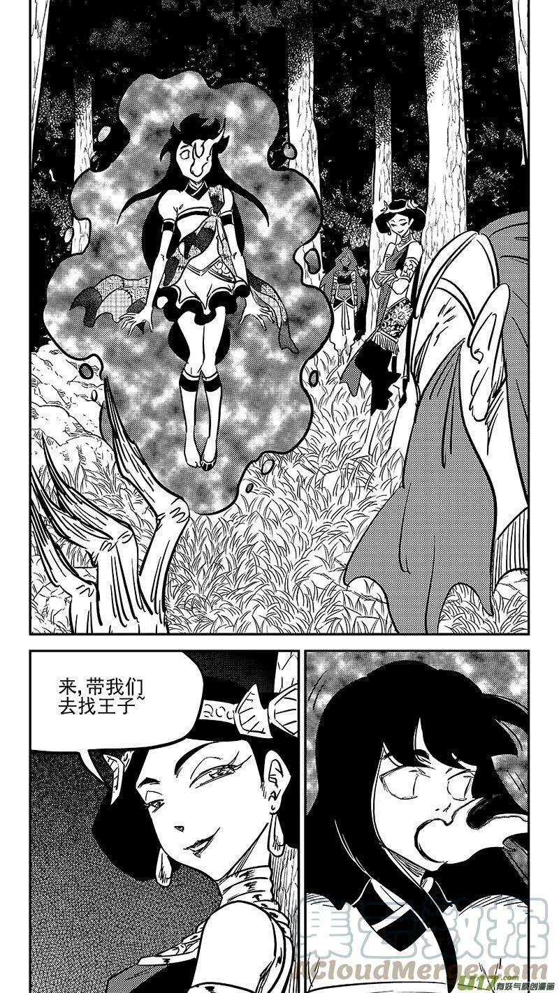 458 追踪王子10