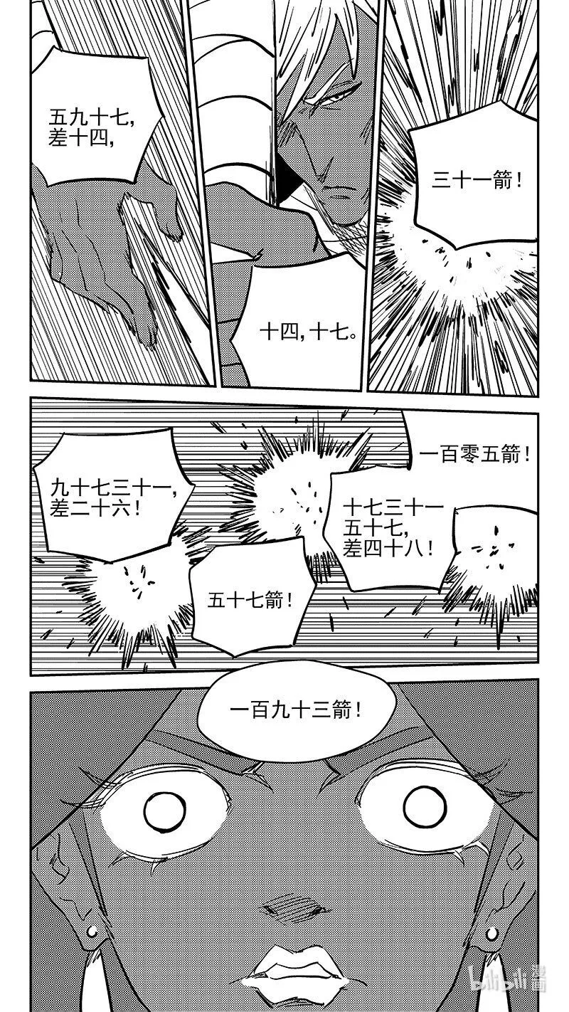 464 三差和弓8