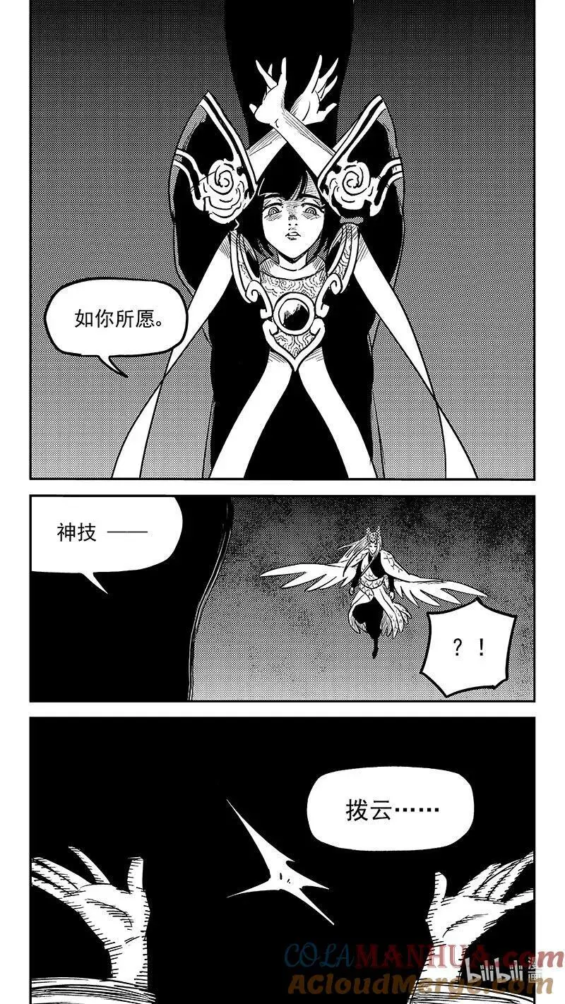519 拨云见日10