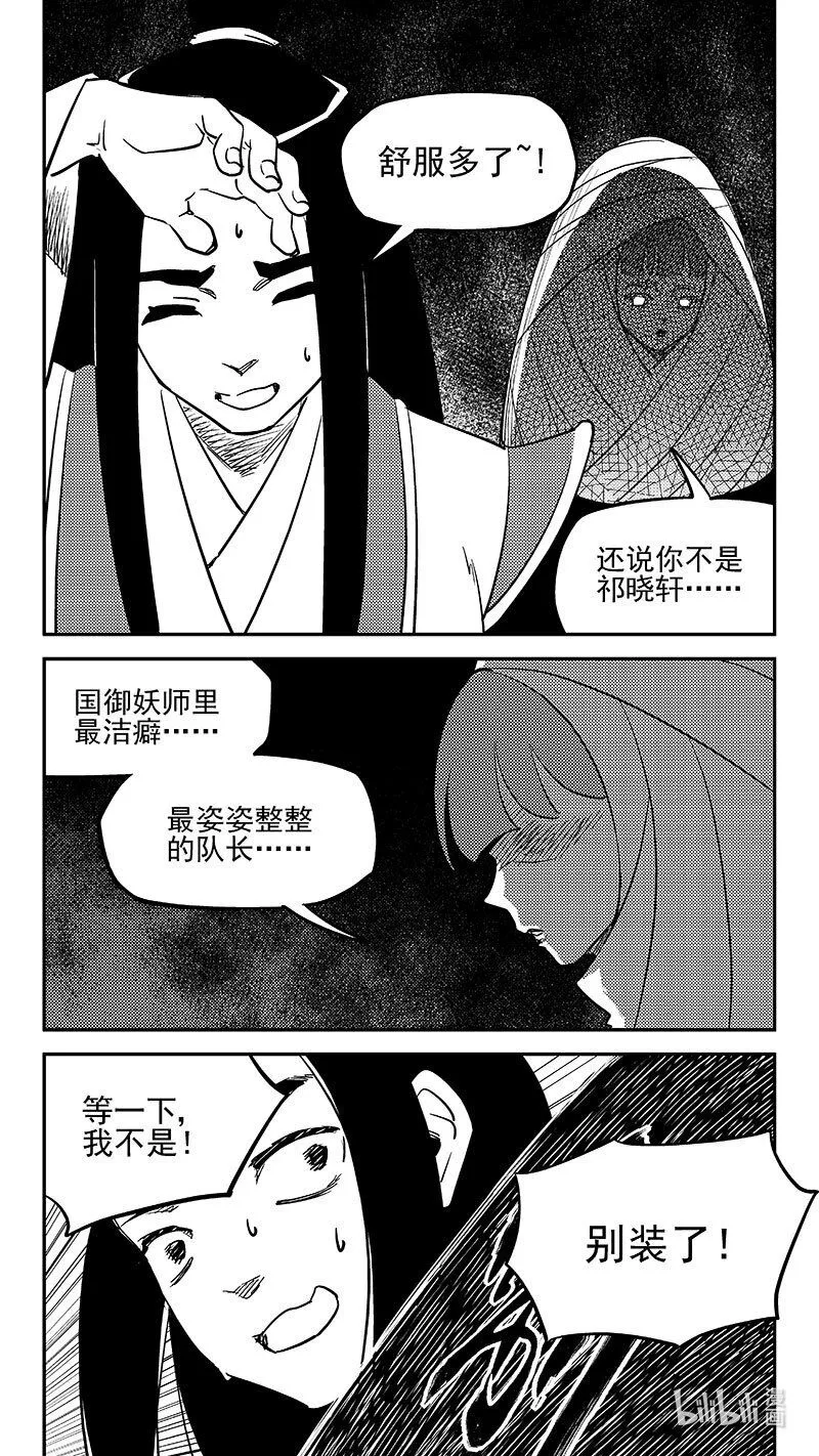 511 冰月的疑惑（上）10