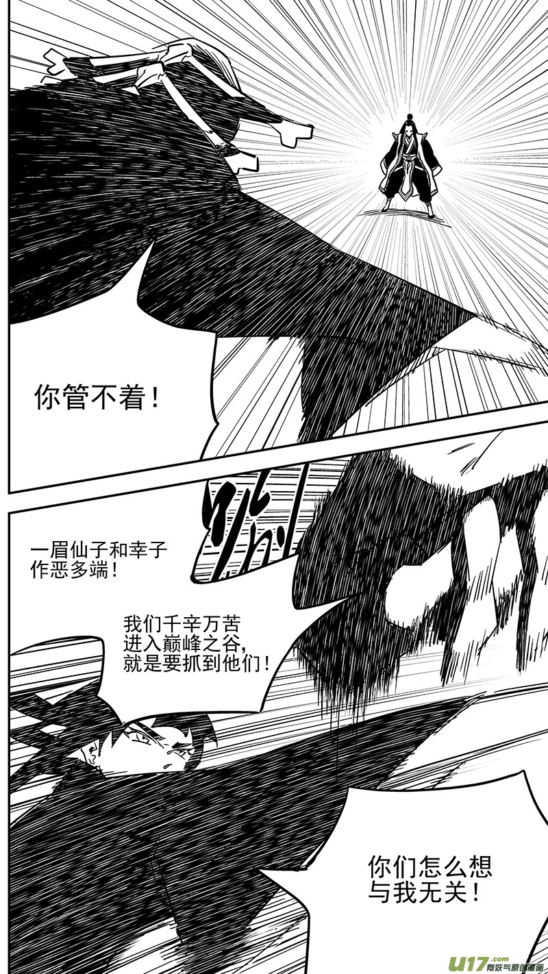 第434话 动摇5