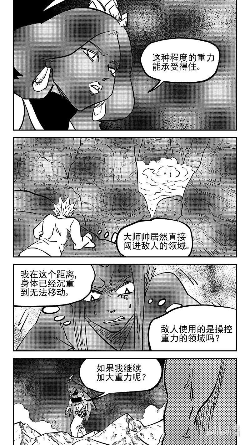 467 救场（上）9