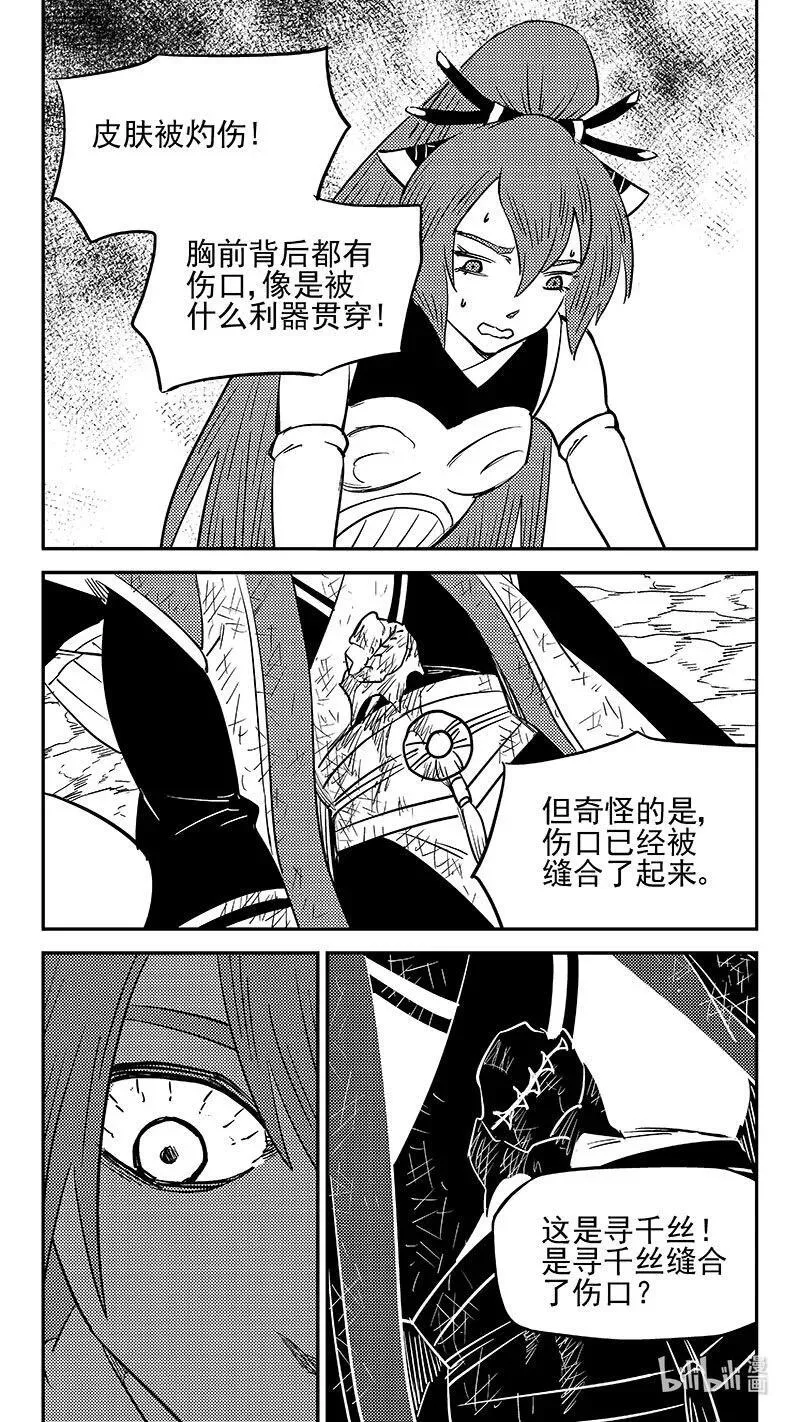 531 危机汇合13