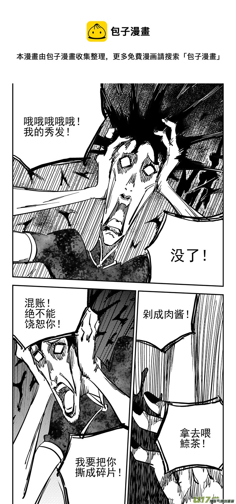 第426话 四妖五人（上）11