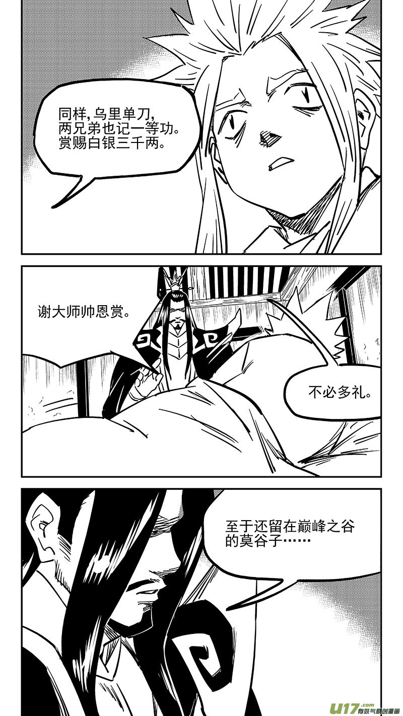 第454 突发5