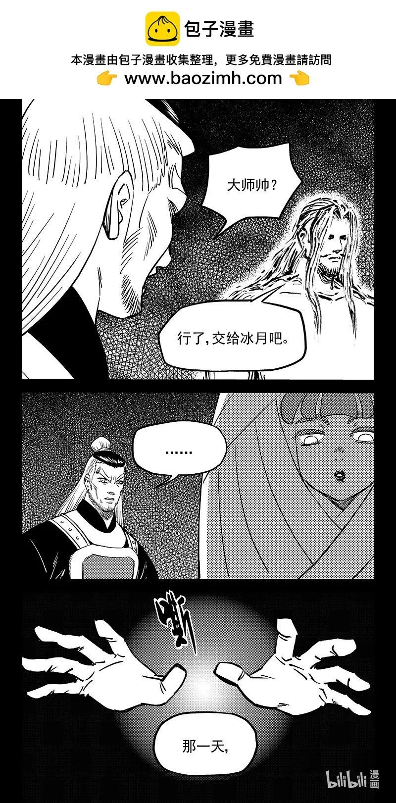 512 冰月的疑惑（下）13