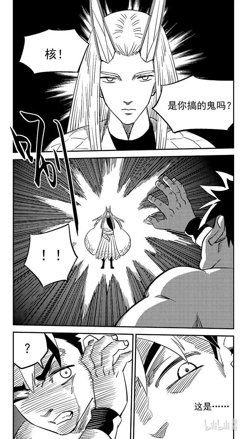 521 始料不及13