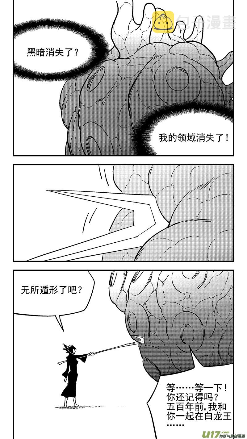 第431话 幸子的“领域”（下）13