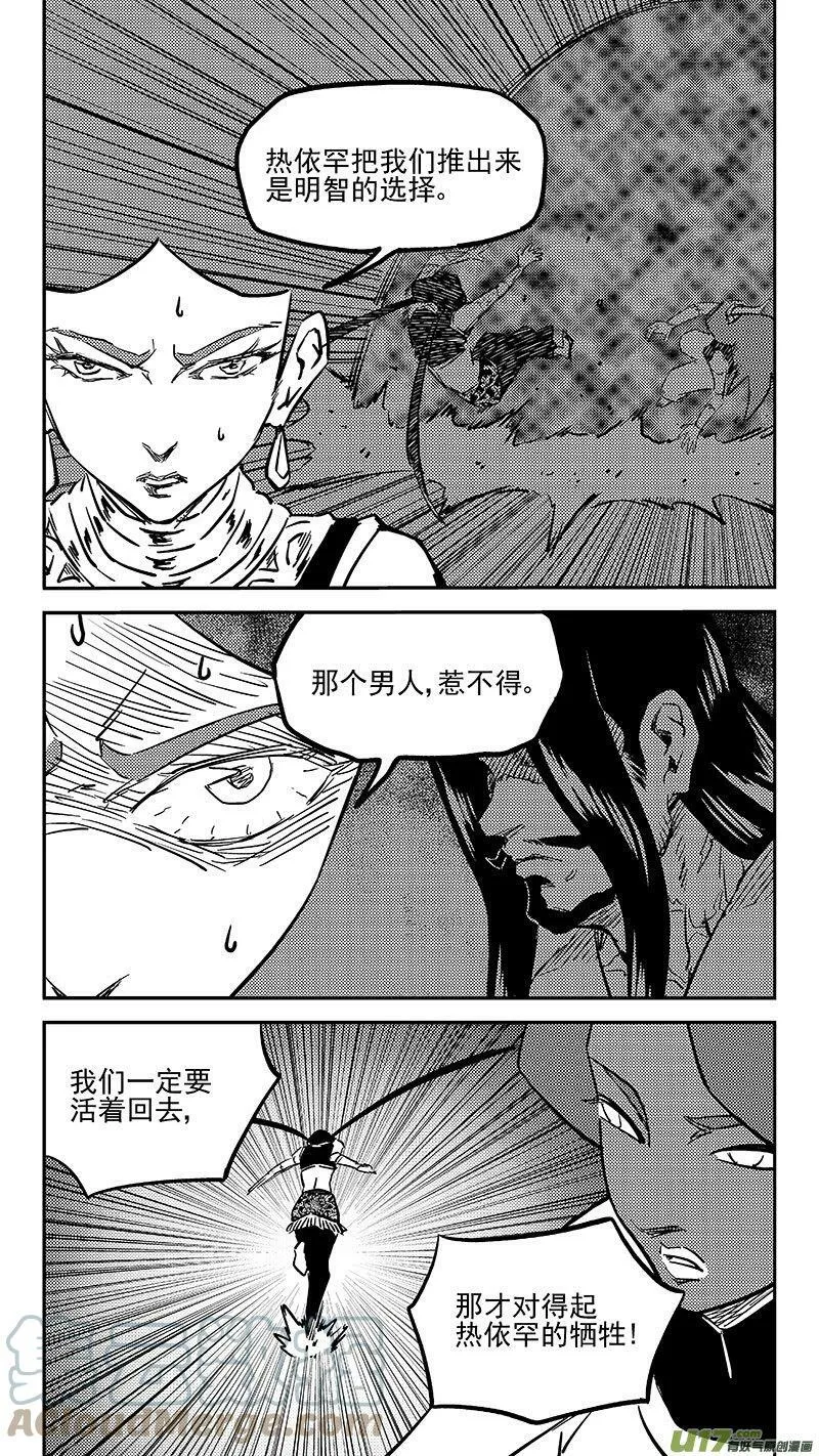 462 古怪法术（下）20