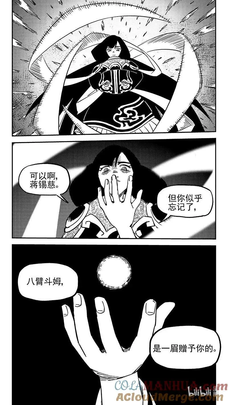 525 蚍蜉撼树12