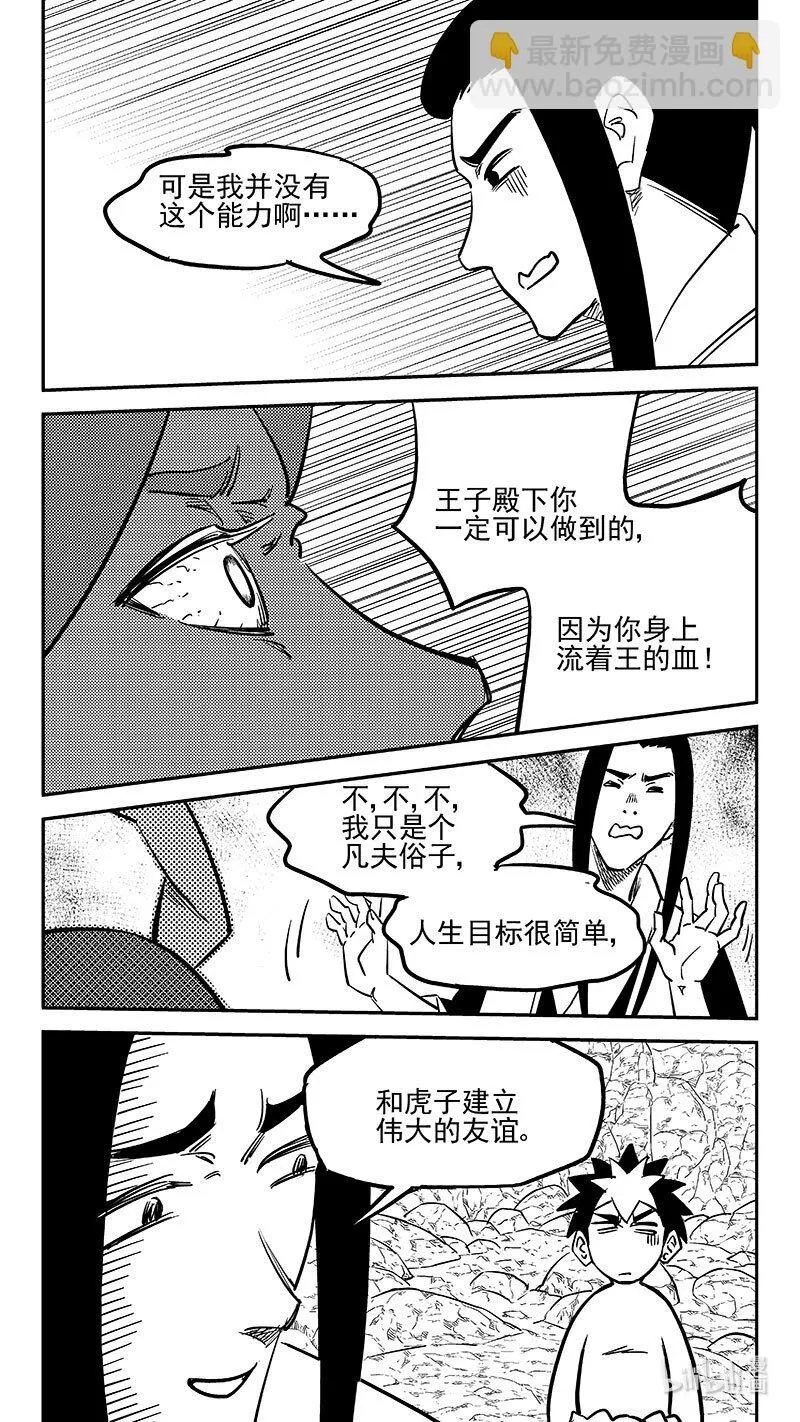 509 最黑暗的一天（中）13