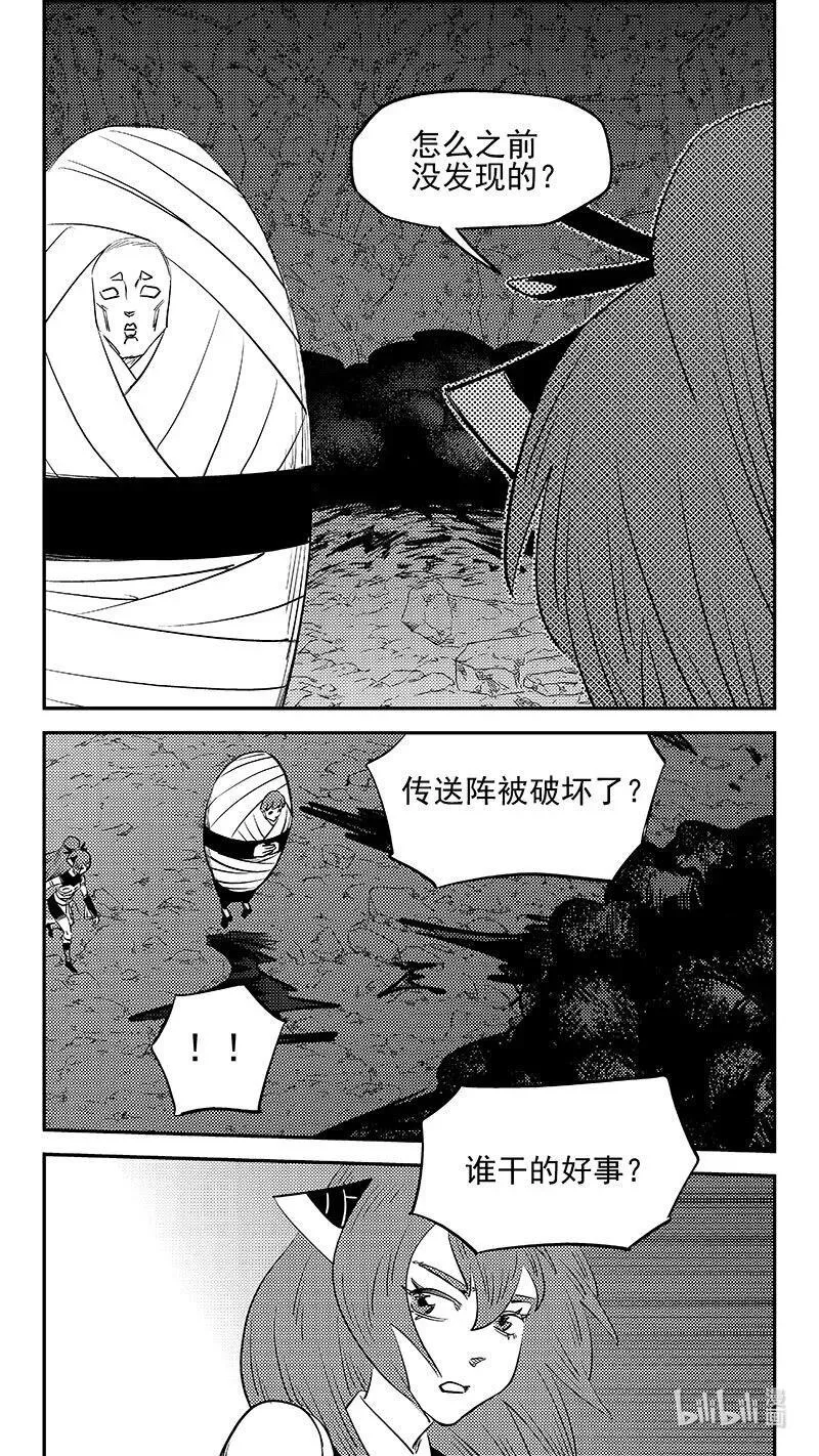 532 回不去（上）19