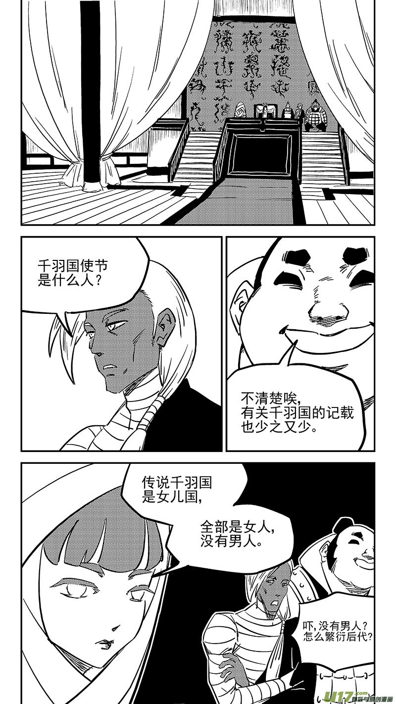第455 失踪了？6
