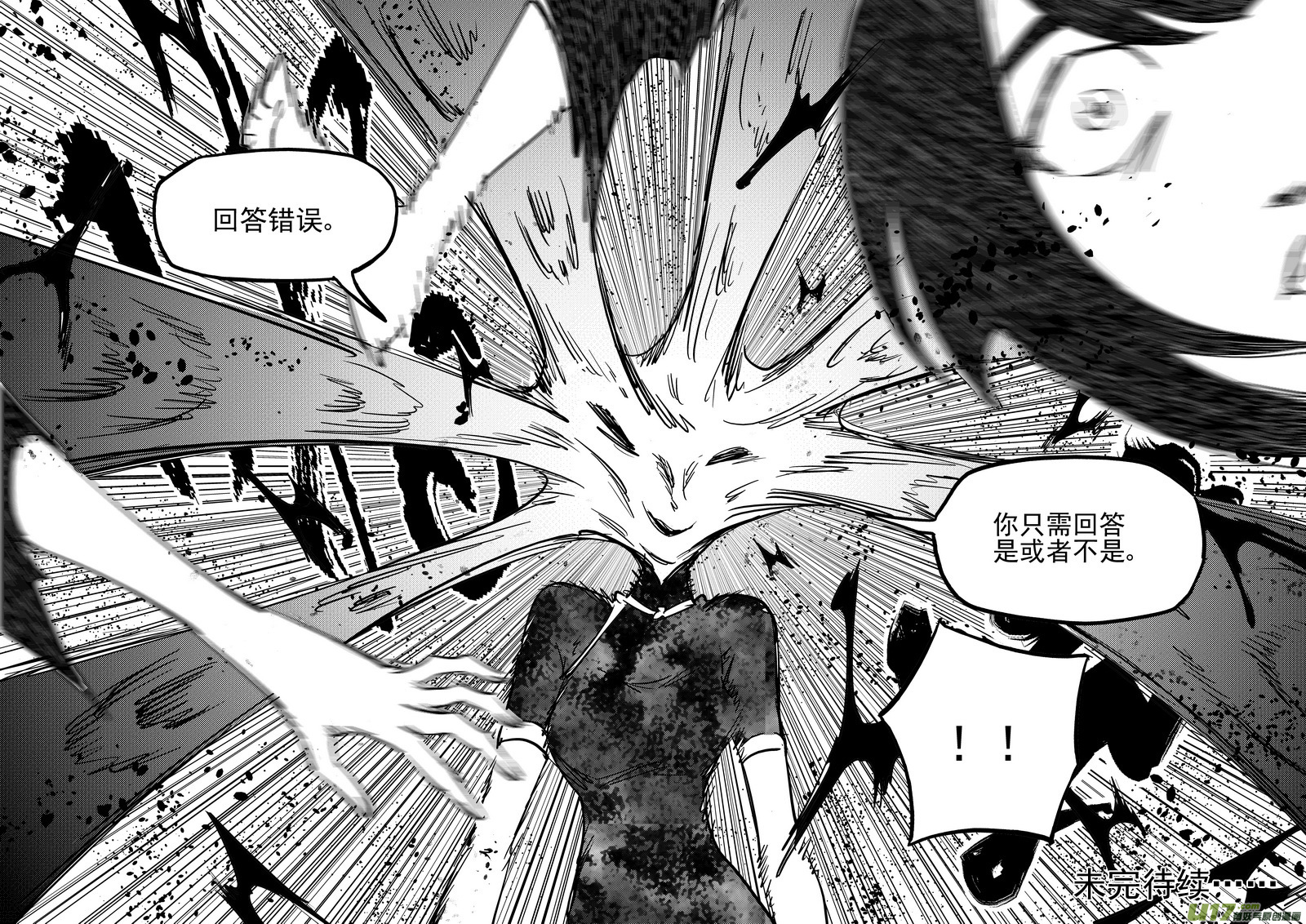 第424话 回答错误12