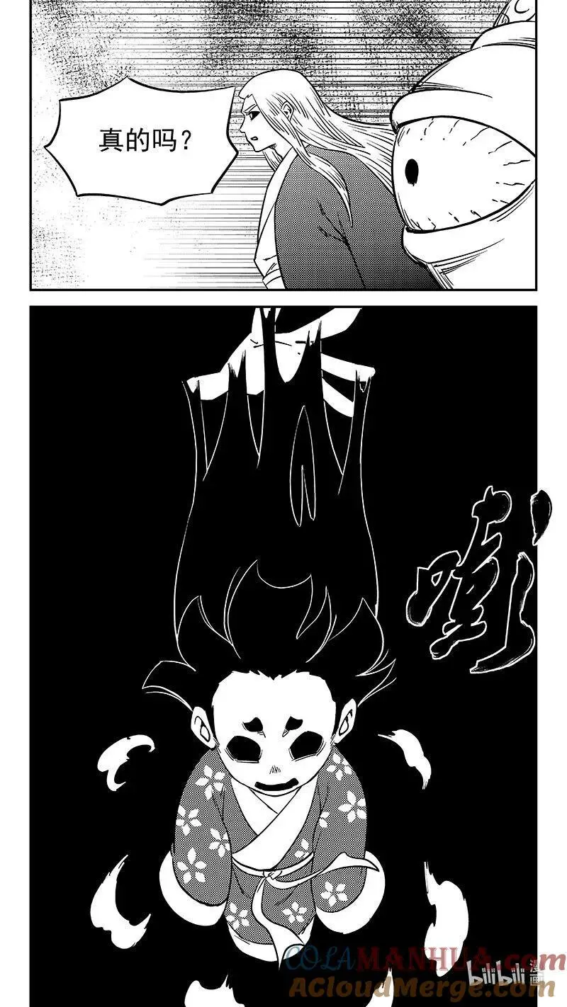 523 诘问16