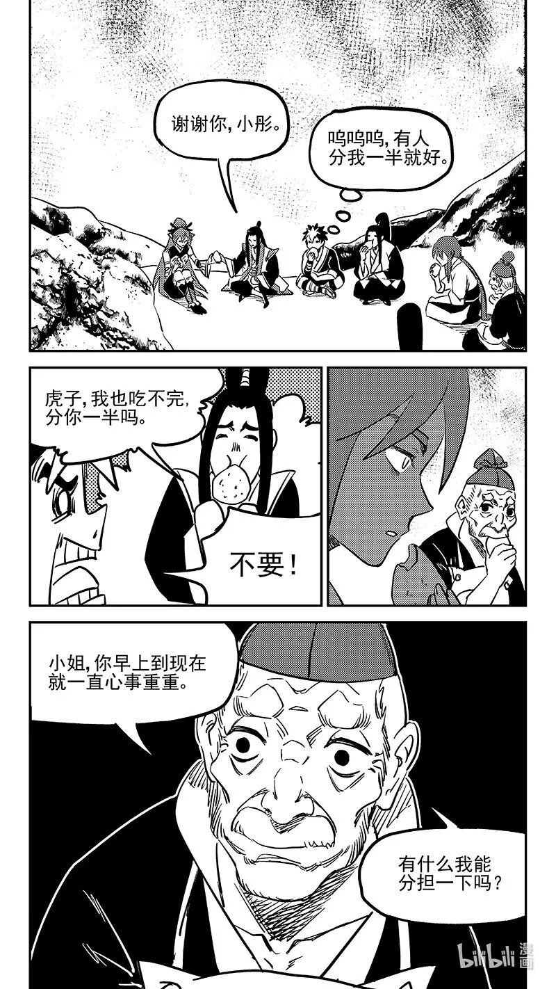 488 生死随己7