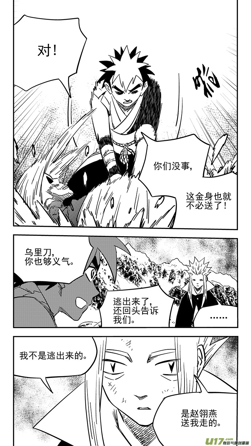 第441话 争执3