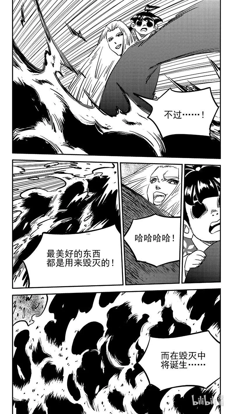 481 不完美的雪花（上）5
