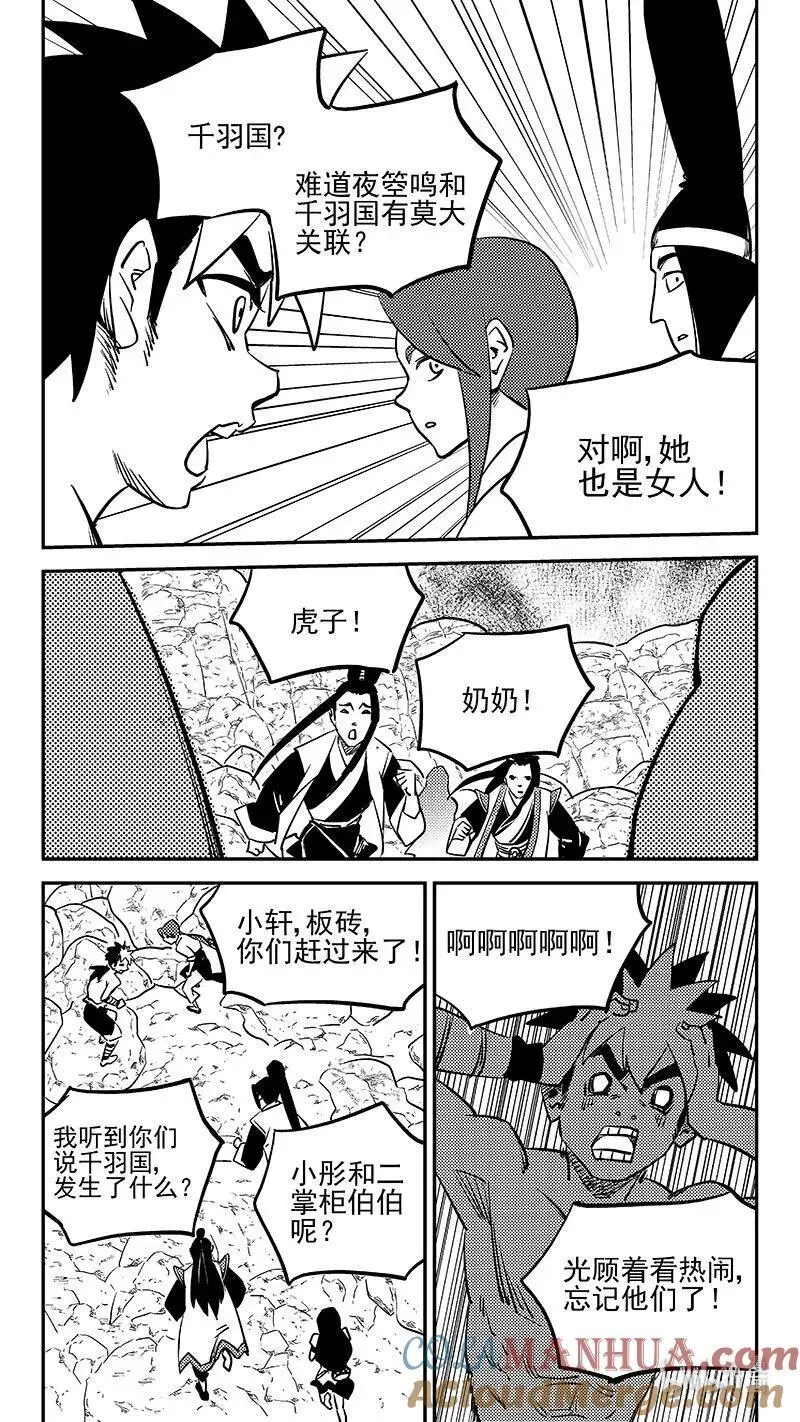 515 光环对决领域8